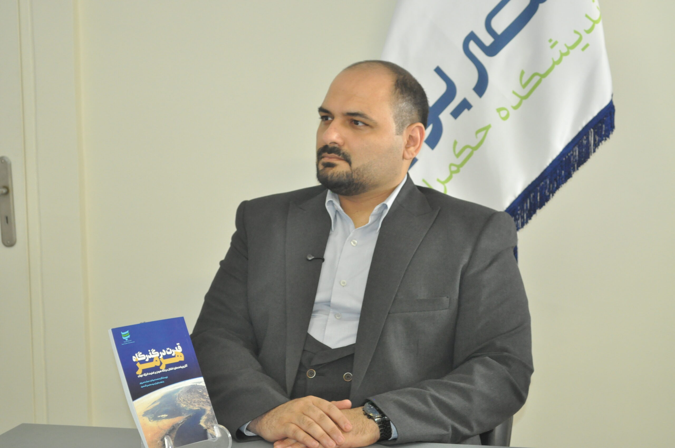 DSC 0335 scaled گزارش تصویری نشست رونمایی از کتاب قدرت در تنگه هرمز