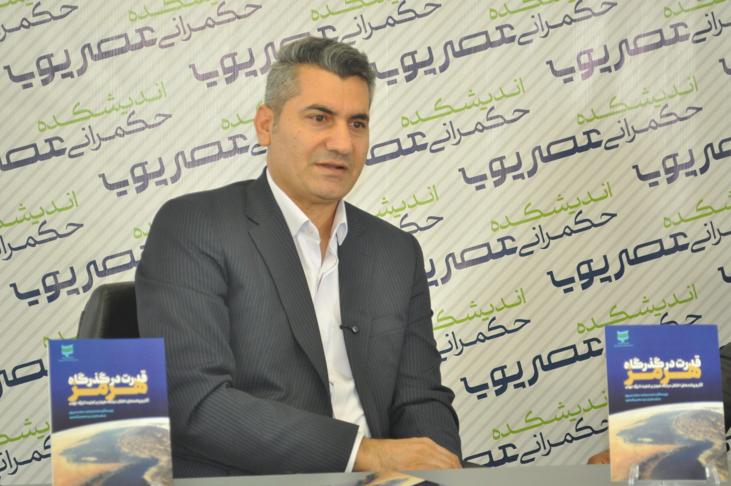 DSC 0337 scaled گزارش تصویری نشست رونمایی از کتاب قدرت در تنگه هرمز