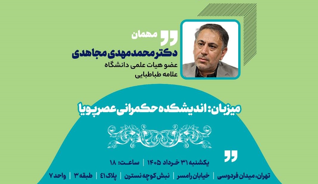 برگزاری نشست معماری اقتصاد در شرایط جنگ و پساجنگ